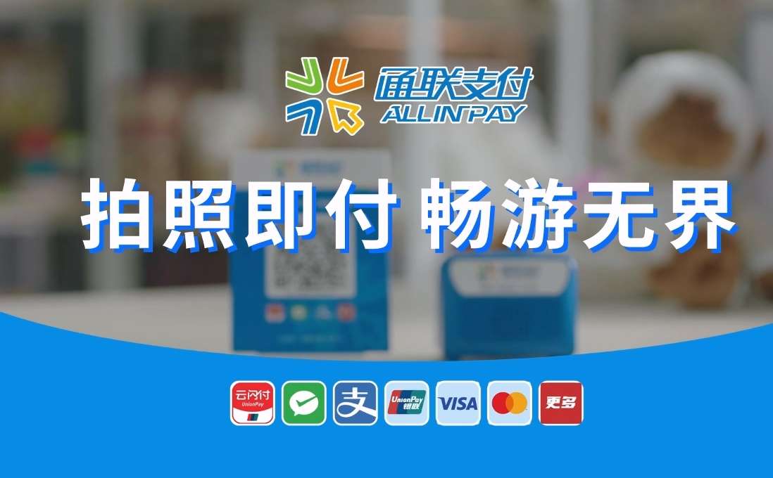 当面付焕新升级.mp4_20241107_172848.702.jpg